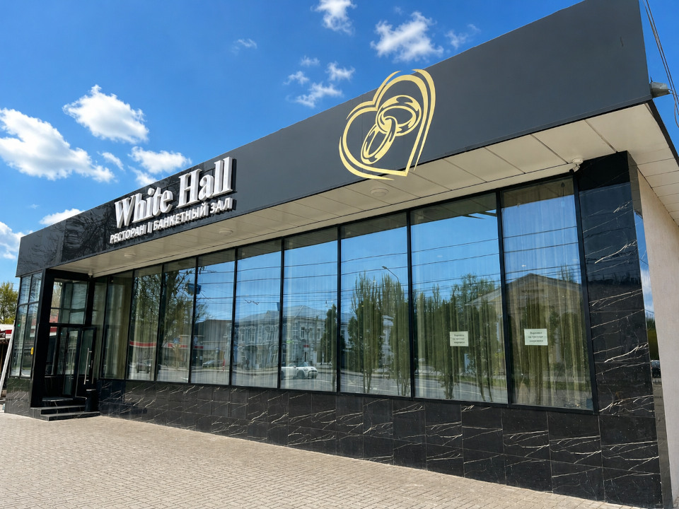 Ресторан White Hall